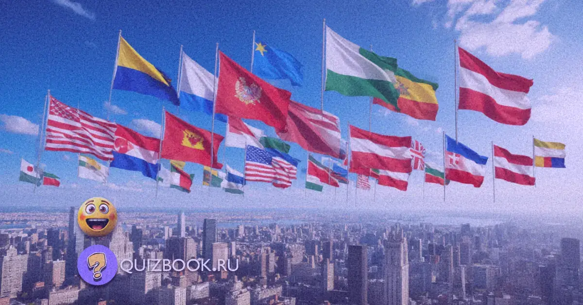 Постер к эмодзи ребусу "Угадай страну" | Часть 1