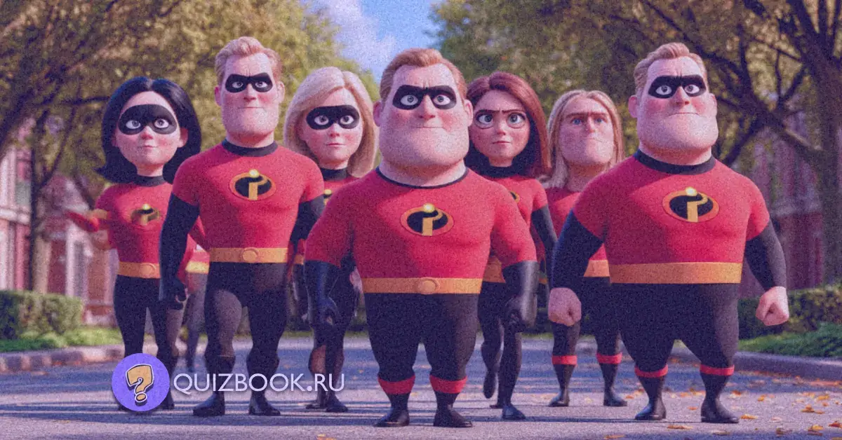 Постер к квизу-викторине по мультипликационным фильмам студии Pixar | Часть 3