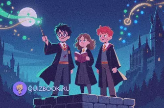 Изображение к квизу-викторине: Квиз-викторина по вселенной Гарри Поттера | Часть 3