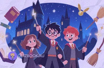 Изображение к квизу-викторине: Квиз-викторина по вселенной Гарри Поттера | Часть 6