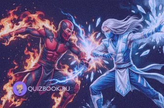 Изображение квиз-викторины по вселенной Mortal Kombat | Часть 2