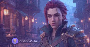 Постер к квиз-викторине по сериалу Аркейн (анимационный сериал по вселенной League of Legends) | Часть 3